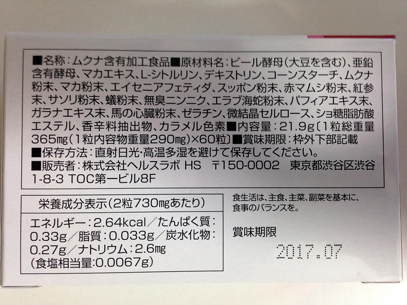 グラトリン箱の裏面