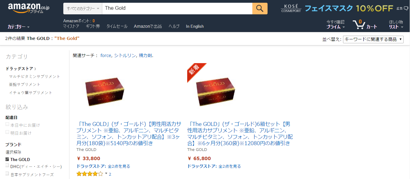 The GOLDアマゾンAmazon