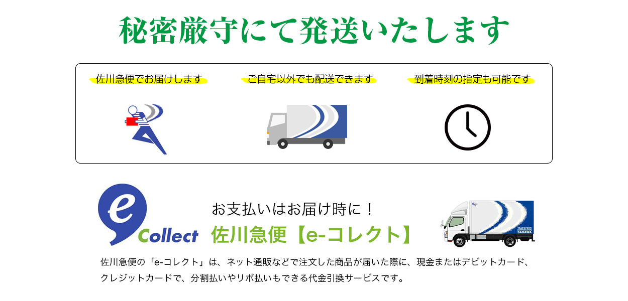ゼルナリンαの公式サイトはプライバシーを遵守して発送！