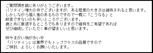 バリテインは飲み続けないとダメ？止めたらどうなる？