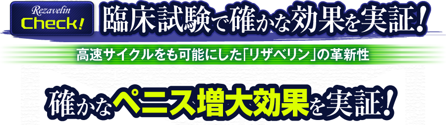 リザベリンは年齢に関係なく効果を発揮する