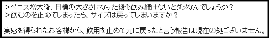 ゼファルリンを止めたらどうなる？元のサイズに戻らない！